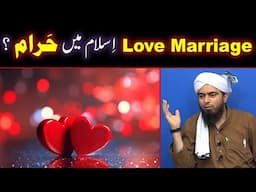 Love Marriage Islam Main HARAM ??? Pasand Ki Shadi Ka Nuqsaan ??? (By Engineer Muhammad Ali Mirza)