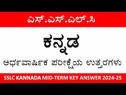 SSLC KANNADA MID-TERM KEY ANSWER 2024-25