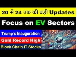 20 से 24 तक की बड़ी Updates | New EV Company | Gold Record High | Block Chain IT Stocks