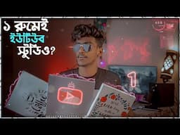 Welcome to My Cheap One Room Youtube Space l youtube setup tour bangla l youtube setup tour 2021