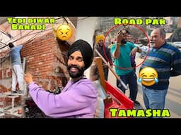 Thekedaar ne Diwar hi tedi banadi 😡 phir hua Road par tamasha 😰 aise kaise karenge ye kaam