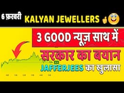 Kalyan Jewellers Share latest news | kalyan jewellers stock news today update | kalyan jewellers q4