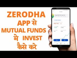 how to invest in mutual funds in zerodha app | zerodha me mutual funds sip kaise kare