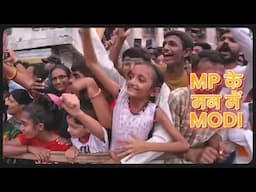 MP Ke Mann Mein #modi  2023 | एम पी के मन में मोदी 2023। MP State Election Campaign Song 2023