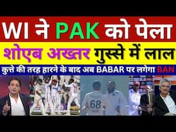 Shoaib Akhtar Crying West Indies Beat Pakistan in Multan, Pak Vs Wi 2nd Test Highlights, Pak Reacts