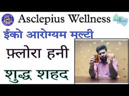 शुद्ध शहद :- ECO Aarogyam Multi Flora Honey :- Dr Sanjeev Kumar MD & CEO //Asclepius Wellness//