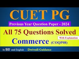 CUET PG Previous Year Question Paper 2024, cuet pg Commerce Preparation 2025, cuet pg exam 2025