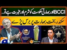 Sikander Bakht Lashes Out at India: BCCI & Indian Government Called Out | Geo Pakistan