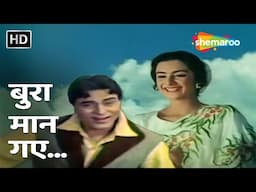 बुरा मान गए | Bura Man Gaye | Rajendra Kumar, Saira Banu | Ayee Milan Ki Bela (1964) | Mohammad Rafi