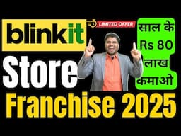 🔥Blinkit Dark Store Franchise 2025🔥Blinkit Franchise Kaise Le🔥Franchise Business Opportunities