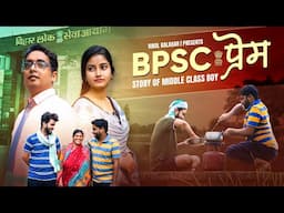 BPSC - प्रेम || Part01- Story Of Village Student || Viral Kalakar