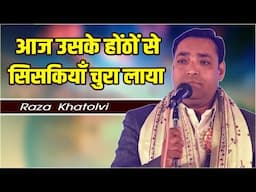 Raza Khatolvi | आज उसके होंठों से सिसकियाँ चुरा लाया | Beniyabagh Mushaira | Banaras | 2024