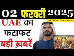 Latest UAE News of 02 February 2025 On ICP office closed,emirates flight,uae president on kumbh mela