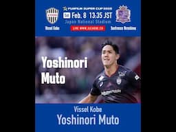 The FUJIFILM SUPER CUP 2025🏆 The Key Player | Yoshinori Muto, Vissel Kobe #jleague #football