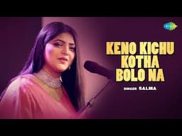 Keno Kichu Kotha Bolo Na | কেন কিছু কথা বলোনা | Salma | Lata Mangeshkar | Bengali Song | বাংলা গান