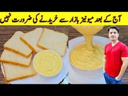 Mayonnaise Recipe By ijaz Ansari | Mayonnaise  Banane Ka Tarika |