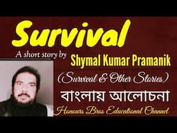 Survival short story by Shyamal kumar Pramanik@honoursbroseducationalchannel