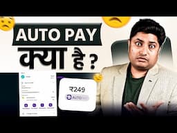 What is Auto Pay System | Autopay Kya Hota Hai | What is UPI Autopay | Auto Debit Kya Hai