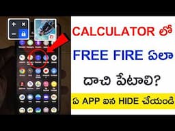 How To Hide Apps In Calculator | Hide Free Fire In Calculator Telugu | Hide Calculator App