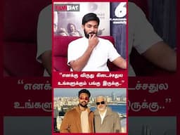 “எனக்கு விருது கிடைச்சதுல உங்களுக்கும் பங்கு இருக்கு…” | Actor Arav | Vidaamuyarchi | FilmiBeat