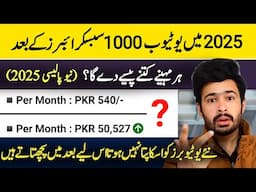 1000 subscriber par youtube kitna paisa deta hai |2025| Youtube kitne view par kitne paise deta hai