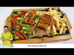 कम मेहनत में घर पर बनाये रेस्टोरेंट जैसा वेज सिज़लर, Restaurant Style Veg Sizzler at Home