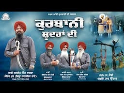 Dhadi Jasdeep Singh Nagra Mehandpur Wale - Shudran Di Qurbani | Sarab Sanjhi Gurbani