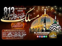 Maslak e Garib Nawaz Ka Nigheban |BY| Mufti Akhtar Hussain Alimi Sahab Qibla