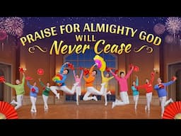 Christian Dance | "Praise for Almighty God Will Never Cease" | Praise Song