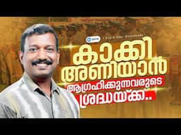 🔥Force പരീക്ഷകൾക്ക് തയ്യാറെടുക്കുന്നവരോട് പറയാനുള്ളത്🔥| Pradeep Mughathala| PSC Motivation | Entri