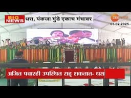 Beed CM Devendra Fadnavis Tour Preparation | आष्टी उपसा सिंचन योजनेची पाहणी कार्यक्रमाची जय्यत तयारी