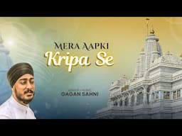 Mera Aapki Kripa Se | Gagan Sahni | Jai Radhe Shree Radhe | Janmashtami Special 2024