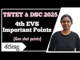 TSTET & DSC 2025 | 4th EVS TEXTBOOK DISCUSSION| #tstet2025 ,#tsdsc2025 ,#ctettelugu