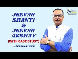 Jeevan Shanti & Jeevan Akshay (With Case Study) | Milind Walawalkar | Video 96 | Hindi |