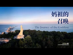 The Journey of the Goddess