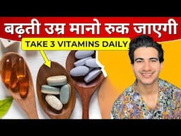 Best Vitamins After 40-ये 3 VITAMINS लेना भूलना आपकी सेहत पर भारी पड़ सकता है!