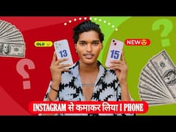 Instagram से कामकर लिया iphone #rdxeditor