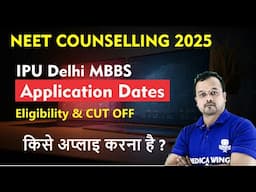 IPU MBBS Admission 2025 Application dates, NEET Cut off for MBBS in IPU Colleges, Last 3 Years Trend