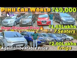 Pihu Car World Dhamaka Price🔥| Second Hand Car In Kolkata | Ertiga , i20 | Used Car In Kolkata