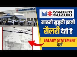 Maruti Suzuki TW Recruitment 2023 | Maruti Suzuki Iti Job Vacancy 2023 |Freshers Apply