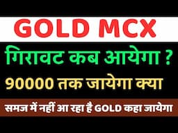 Gold Mcx weekly analysis!Gold forecast!Xtiusd analysis!Gold bees etf!Gold level!