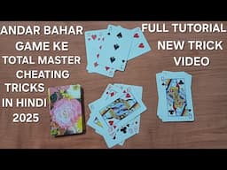 Andar Bahar Card Game New Trick | All card game master cheating | cut Patta master all tricks