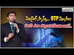 మొబైల్ స్కామ్స్, OTP మోసాలు నుండి ఎలా తప్పించుకోవాలి అంటే..  #impactfoundation #motivationalspeeches