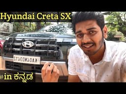 Hyundai Creta SX Review in Kannada| Creta Green Colour | Hyundai Creta | Creta review in Kannada