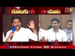 Nara Lokesh Counter to YS Jagan | Ntv