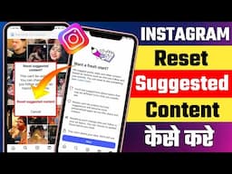 Instagram Reset Suggested Content Kaise Kare | How To Reset Instagram Feed Explore Reels Page