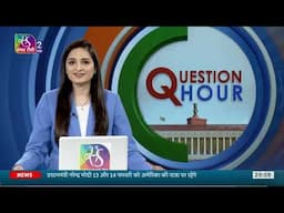 Question Hour | 10 February, 2025