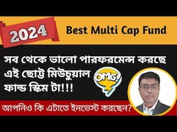 Best multi cap mutual funds 2024 in Bengali | Invest Bangla | Mutual Fund