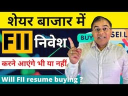 #stockmarket गिरावट थम गई !  कब वापस आएंगे FIIs ? Time to invest in Crypto - Bitcoin ? Crypto future