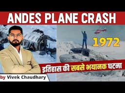 Andes Plane Crash की पूरी कहानी | Andes Plane Crash Survival Story | Competition Guru